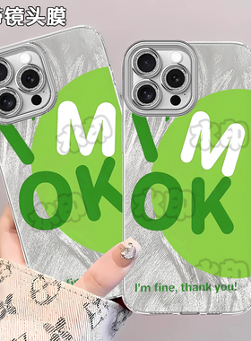 IMOK我很好电镀羽纱手机壳适用苹果16Y200I红米NOTE15PRO华为NOVA13NOTE14K80至尊PROMATE60防摔荣耀IQOO小米