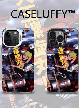 火影忍者鸣人螺旋丸适用于苹果16promax手机壳高级感1116e简约15苹果13彩银新品防摔xs男女款保护套iPhone1