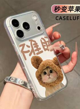 不准睡秒变大视窗适用苹果1716151413PROMAX手机壳透明软全包新苹