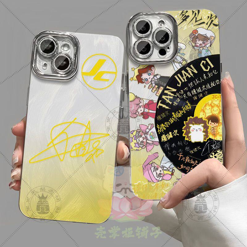 檀健次大哥小炭火图标签名手机壳适华为OPPO苹果小米荣耀vivoiQOO