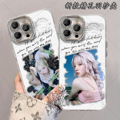IDLE宋雨琦新专辑周边手机壳适配苹果16OPPOA32华为VIVO小米15
