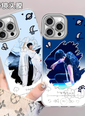 张杰演唱会应援周边手机壳适用苹果16VIVOX200SOPPOY31S华为P8011IQOOZ9TURBOVIY3517PROMAX荣耀小米防摔XRAI