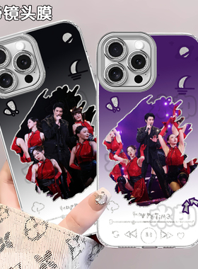 王力宏演唱会应援周边手机壳适用苹果16荣耀X50VIVOY53SVIVOY70SIQOOZ914PRONEO10小米Z9TURBO新款红米K80至