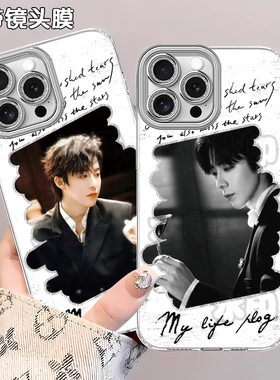 刘宇宁演唱会应援周边手机壳适用苹果16Y3714PROOPPOK13A72小米17PRO荣耀IQOONEO10Y31S真我华为NOVA12Z9TURB