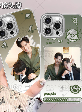 垂涎沈文琅高途应援周边手机壳适用苹果16华为P60MATE701加ACE517AIRY200I荣耀0MATE50新款真我P80VIVOY70SMA