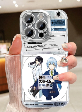 关于我史莱姆转生的那档事周边手机壳羽纱适配iPhone苹果14PROMAX1715 OPA5活力13红米K6011OPRENO13VIVO