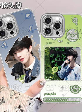 张函瑞TF家族应援周边手机壳适用苹果16华为MATE40OPPOY31S13防摔VIVOY70S17PRONOVA1415IQOOY37MATE70荣耀10