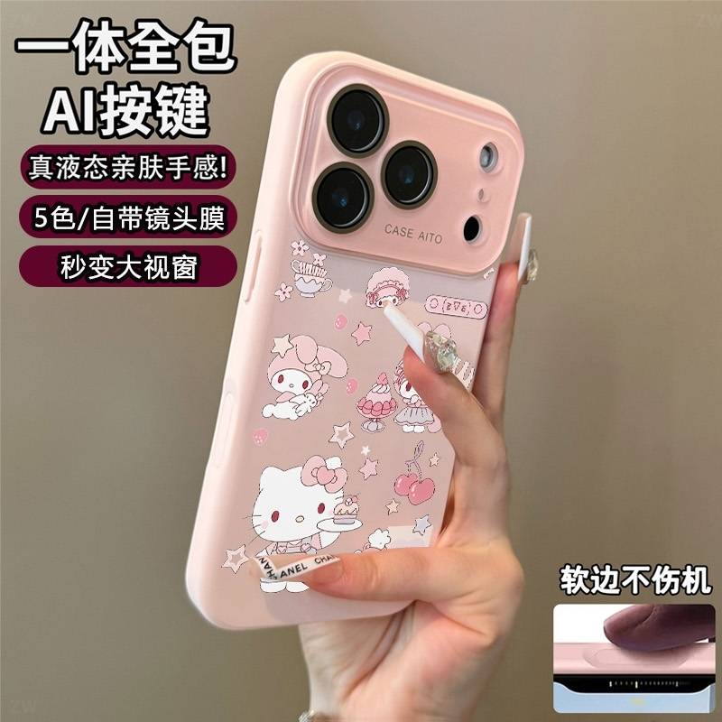 可爱凯蒂猫秒变大视窗适用苹果171615141312PROMAX手机壳镜头膜全