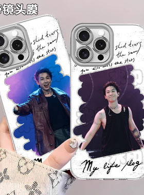 白举纲演唱会应援羽纱手机壳适用苹果16防摔Y200I荣耀0VIVOX90VIVOX5017PROMAX华为P80红米K7012VIY35IQOOZ9T