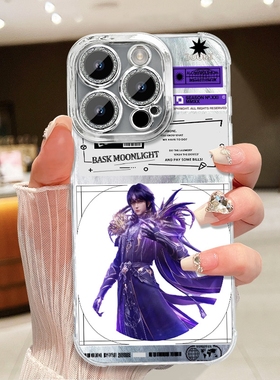 神印王座龙皓晨周边手机壳羽纱适配iPhone苹果17PROMAXIQOO小米手机 12苹果14PROMAX11苹果16PROMAX16