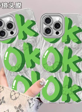 INS春日OK电镀羽纱手机壳适用苹果16红米NOTE14K80至尊IQOONEO10VIY351加ACE5Y200I15华为MATE60荣耀X50PRO防