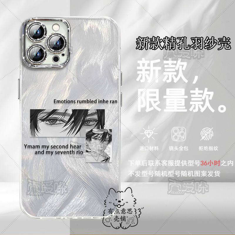 欲言难止黑白眼睛陆赫扬许则手机壳vivoOPPO苹果16华为红米羽纱
