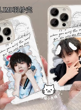 TF家族四代陈思罕新款手机壳羽纱适配荣耀x60IOPPO红米VIVO苹果15