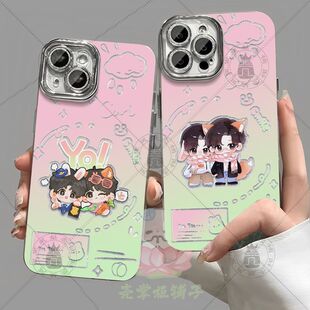 逆爱展丞Q版晕染手机壳刘轩丞展轩适苹果15华为OPPO红米VIVO羽纱