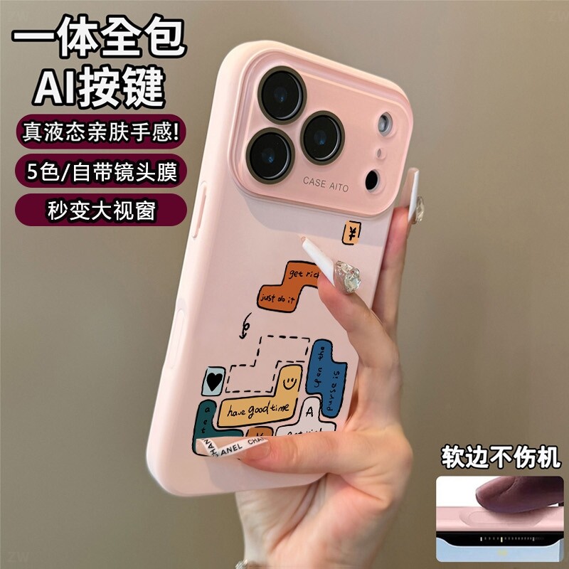 俄罗斯方块秒变大视窗适用苹果171615141312PROMAX手机壳镜头膜全