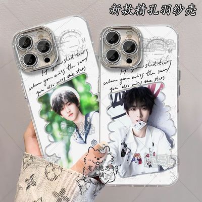 tf家族四代左奇函学长羽纱手机壳适用于苹果小米华为OPPOvivo
