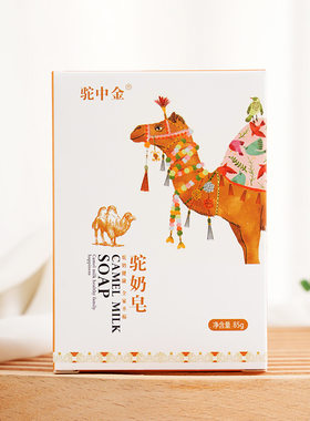 【特价包邮】新疆骆驼奶皂手工皂洁面洗脸沐浴皂驼奶香皂控油肥皂