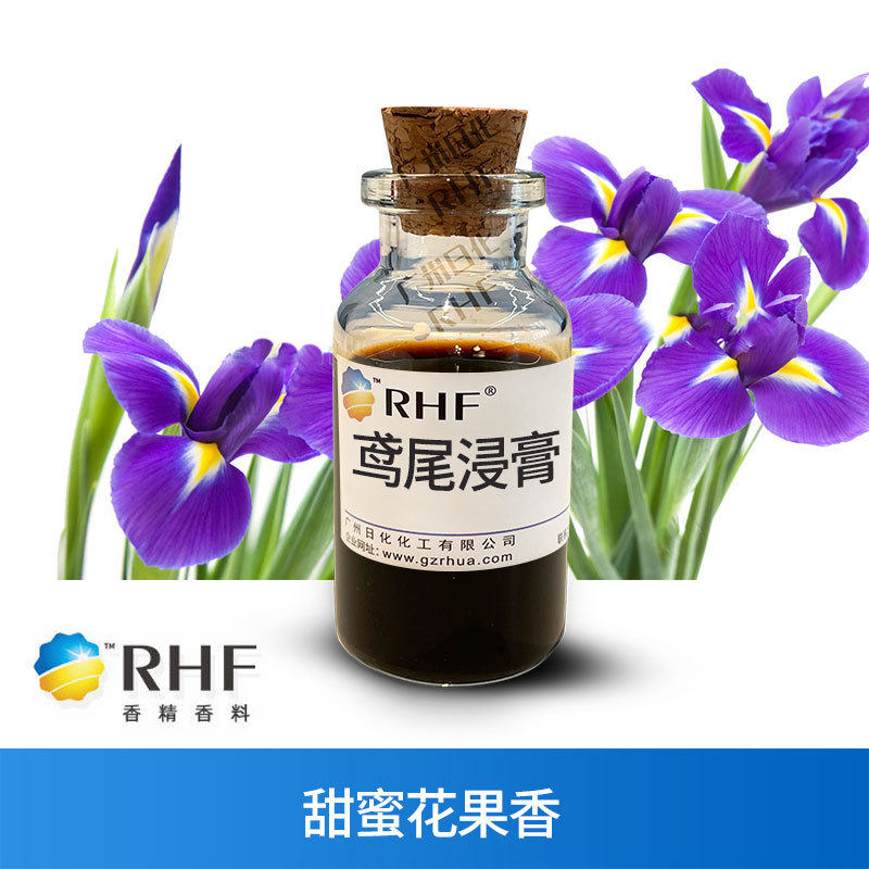 RHF香料 鸢尾浸膏 鸢尾净油鸢尾酮甜蜜花香原料芳疗鸢尾浸膏