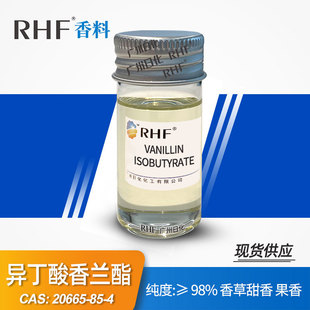 RHF香料 异丁酸香兰酯 VANILLINISOBUTYRATE|20665-85-4 现货