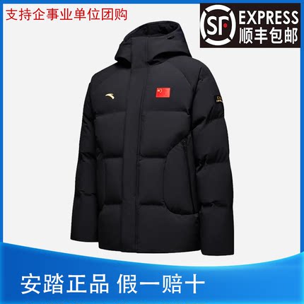 安踏新款中国国家队羽绒服短款男冬季加厚运动国服赞助国旗款外套