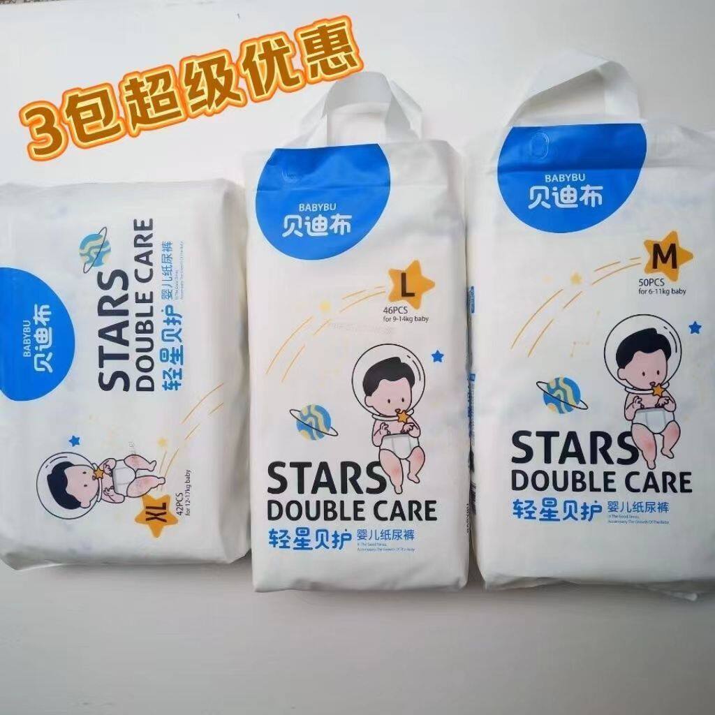 贝迪布拉拉裤学步裤纸尿裤尿不湿