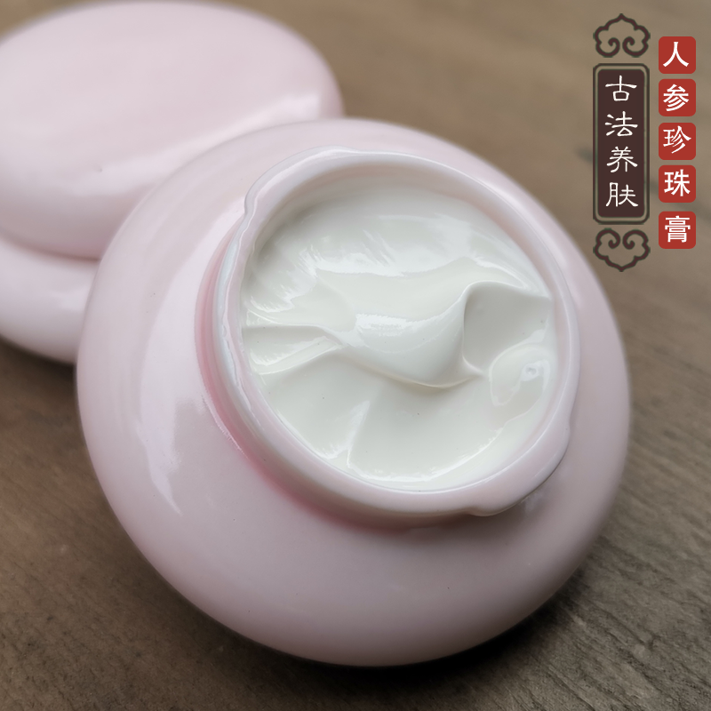 修容隔离粉底人参珍珠膏自然裸妆素颜霜养白嫩肤遮瑕淡印孕妇可用