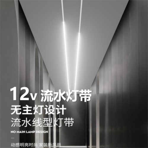 12v流水灯带跑马追光嵌入式自粘线型灯LED流星雨灯条KT板装饰灯