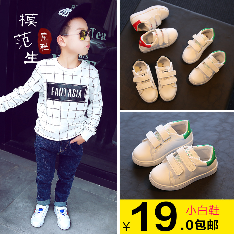 Chaussures enfants - Ref 1040734 Image 1