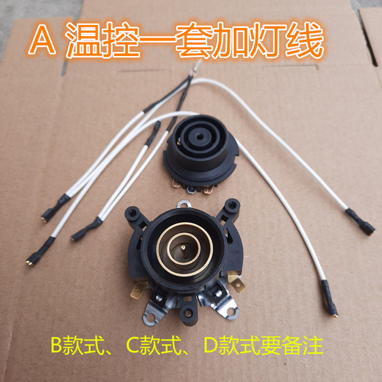 通用电热水壶配件电水壶底座温控 温控开关连接器耦合器插座包邮,厨房电器,电热水壶/保健养生壶配件,淘宝优惠券,粉丝福利购,淘宝优惠卷
