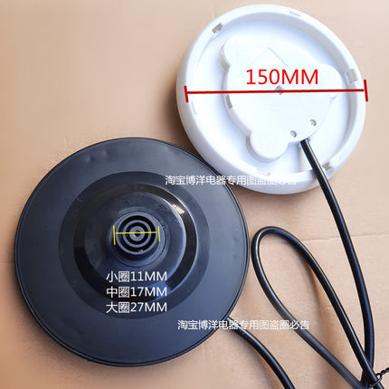 龙的电热水壶底座底盘NK-SH1819/LD-SH2301 荣事达RSD-8130 配件