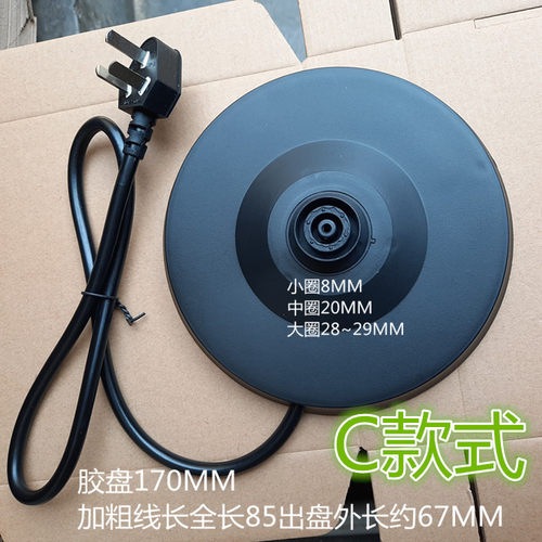 奥克斯HX-A5008电热水壶底座盘HX-5083电烧水壶配件胶盘电源座