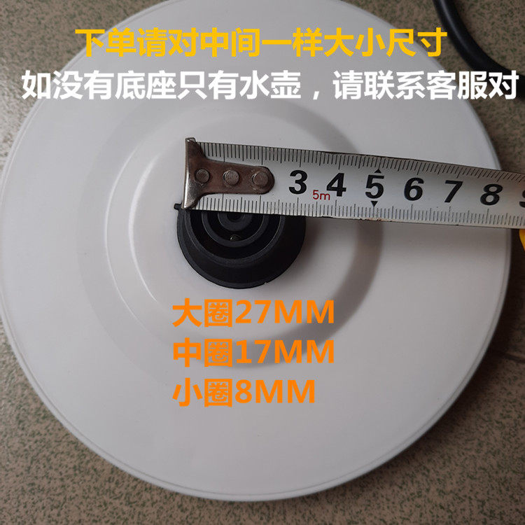 华生电热水壶底座盘ws-7002烧水壶ws-1888b烧水壶底盘配件ws-8883