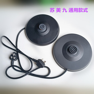适用于美的大功率电热水壶底盘开水煲快速烧水壶底座底盘插座配件