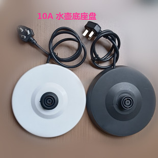 1801烧水壶底盘半球红三角通用配件 1802 电热水壶底座美菱