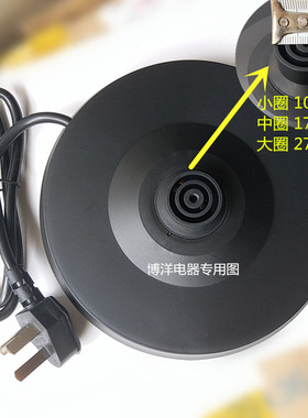 奥克斯电热水壶底座配件HX-A5181 烧水壶A5067万利达快速烧水壶盘