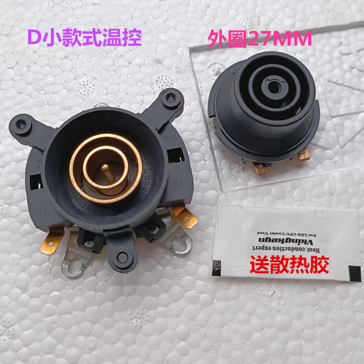 志高电热水壶温控开关配件