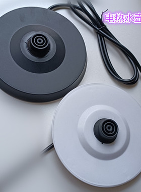 华生电热水壶底座盘WS-7002烧水壶WS-1888B烧水壶底盘配件WS-8883