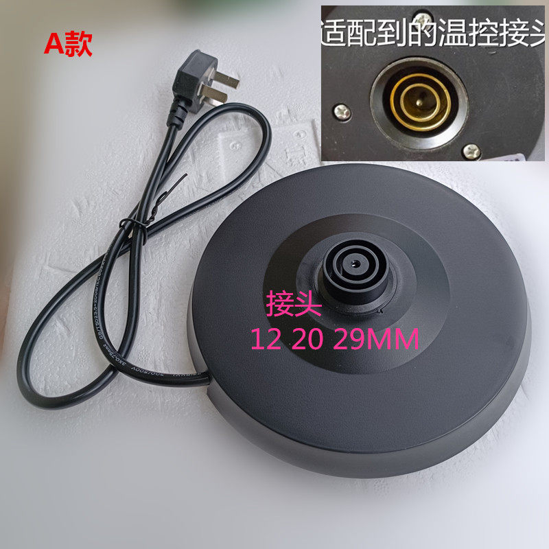 新飞NS-K315-18 电热水壶底座烧水壶底盘正邦乐 半球  红三角通用