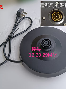 电热水壶底座盘新飞加厚