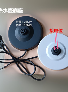 通用于电热水壶底座盘容声RS-L001 RS-H108烧水壶底座盘10Ａ250Ｖ