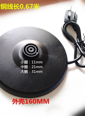 美的 MK-SJ1702 /WSJ1702b电热水壶底座盘不锈钢1.7L烧水壶电源座