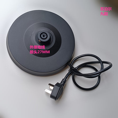 苏泊尔电热水壶底盘SWF17K2-180