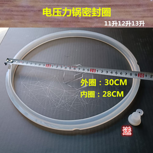 三角牌电压力锅密封圈加大号电压力饭锅胶圈11L12L13L升锅盖配件