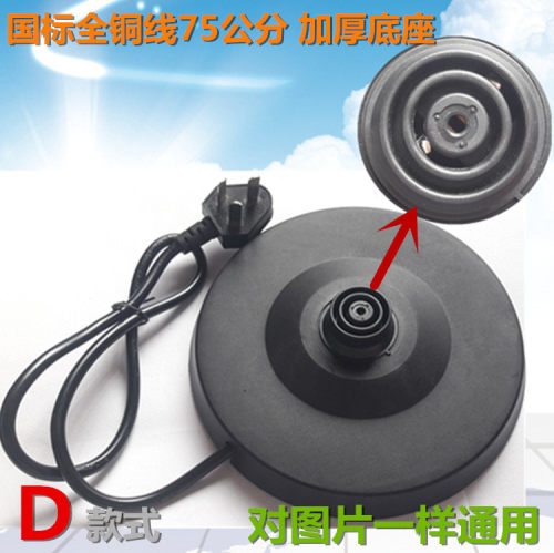 半球电热水壶底座通用美的MK-15S15L电烧水壶底盘电源线盘配件