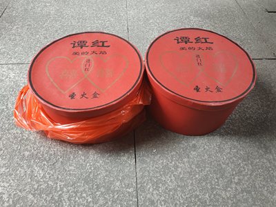 习俗馆30*16结婚跨火盆