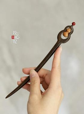 葫芦簪【福禄双全】大叶紫檀木发簪子盘发古风发饰新中式可爱百搭