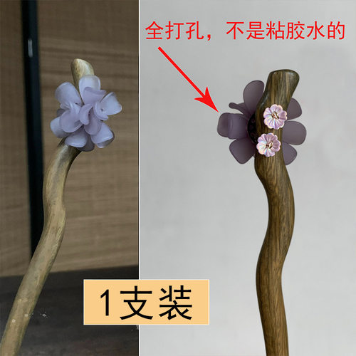鸢尾紫古风文艺复古簪子天然绿檀