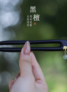 绿色珠子发簪u型国风盘发2025款日常复古钗子发簪新中式簪子头饰