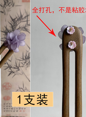 U型木簪【鸢尾紫】13cm簪子古风