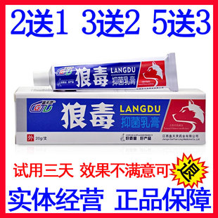 2送1盖天灵狼毒抑菌乳膏软膏脚藓狼毒脚汽王抑菌止痒脱皮脚汽膏气
